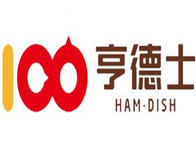 亨德士汉堡加盟加盟费