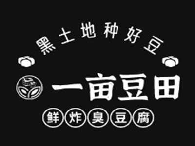 一亩豆田臭豆腐加盟加盟费