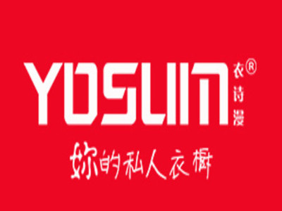 YOSUM衣诗漫女装加盟加盟费