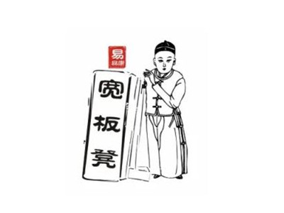 宽板凳老灶火锅加盟加盟费