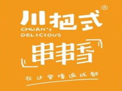 川把式串串香加盟加盟费