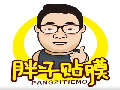 胖子贴膜连锁店加盟费