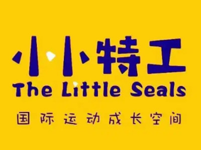小小特工青少儿运动中心加盟加盟