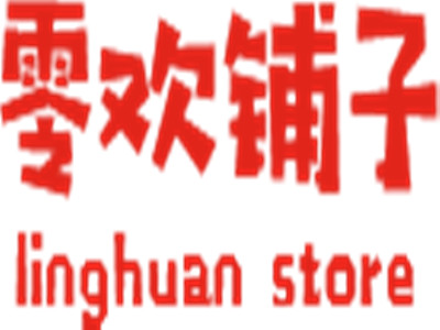 零欢铺子加盟加盟费