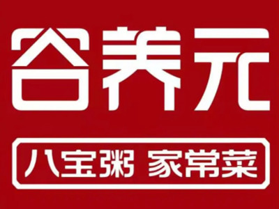 谷养元粥铺加盟加盟费