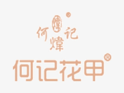 何记花甲加盟加盟费
