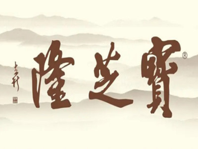 宝芝隆加盟加盟费