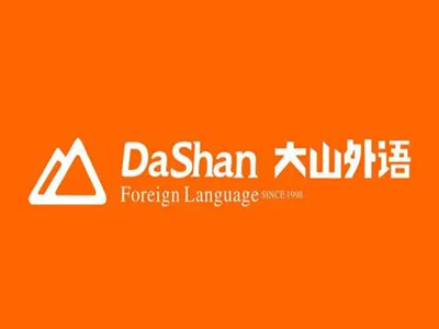 大山外语加盟加盟