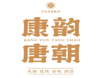 康韵唐朝加盟加盟