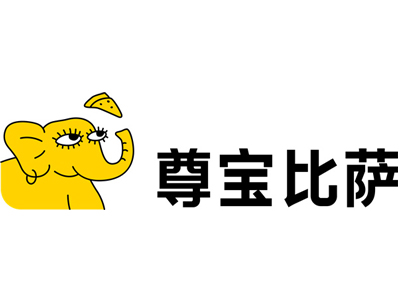 尊宝比萨加盟加盟费