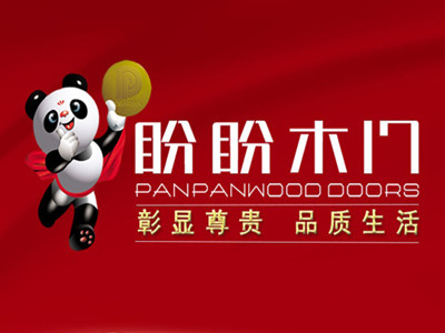 盼盼木门加盟加盟费