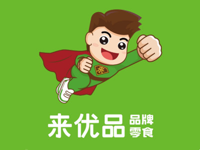 来优品加盟加盟费