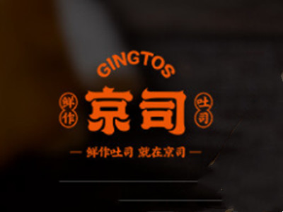 京司吐司加盟加盟费