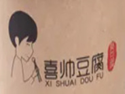 喜帅豆腐加盟加盟费