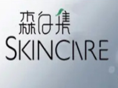 森白集美肌中心加盟加盟费