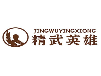 精武英雄理疗加盟加盟费