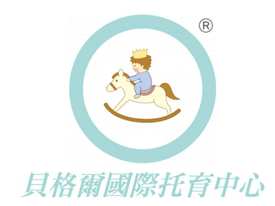 贝格尔国际托育中心加盟加盟费