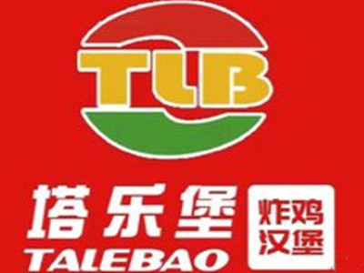 塔乐堡加盟加盟费