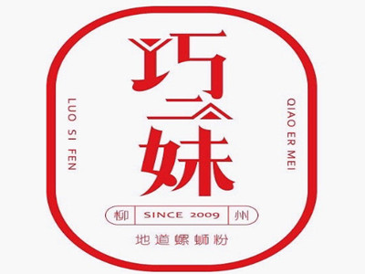 巧二妹螺蛳粉加盟加盟费
