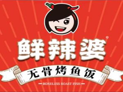 鲜辣婆无骨烤鱼饭加盟加盟