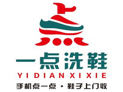 一点洗鞋店加盟加盟