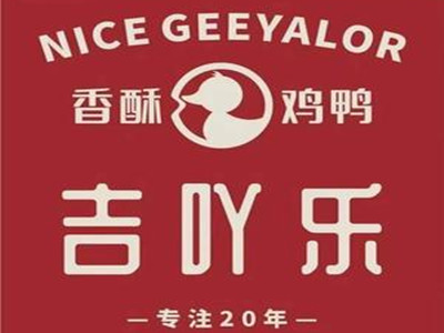 吉吖乐香酥鸡鸭加盟加盟费