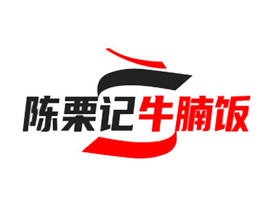 陈栗记牛腩饭加盟加盟费