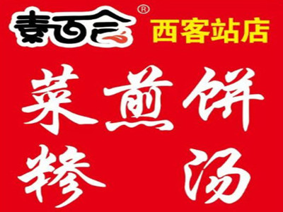 素百合菜煎饼加盟加盟