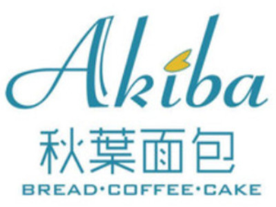 秋叶面包加盟加盟费