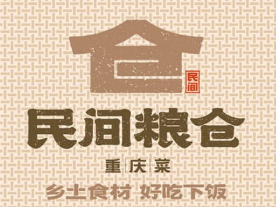 民间粮仓重庆菜加盟加盟费
