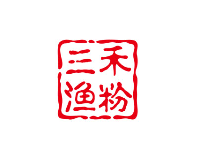 三禾渔粉螺蛳粉加盟加盟