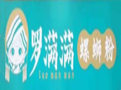 罗满满螺蛳粉加盟加盟费