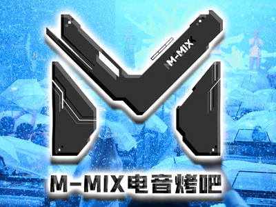 M-MIX电音烤吧加盟加盟费