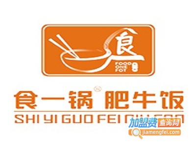 食一锅肥牛饭加盟加盟费