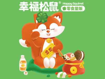 幸福松鼠加盟加盟费