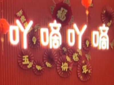 吖滴吖滴量贩零食加盟加盟费