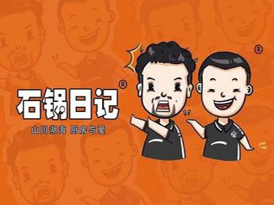 石锅日记石锅菜加盟加盟费