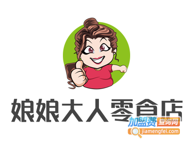 娘娘大人零食店加盟加盟费