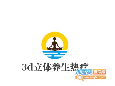3d立体养生热疗加盟加盟费