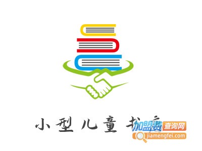 小型儿童书店加盟加盟