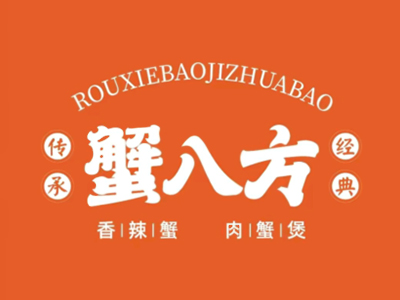 蟹八方肉蟹煲鸡爪煲加盟加盟费