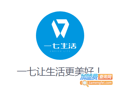 一七生活洗衣加盟加盟费