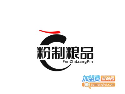 粉制粮品加盟加盟费