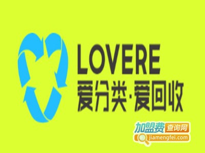 爱分类爱回收加盟加盟
