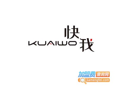 快我女装加盟加盟费