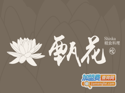 甄花日本料理加盟加盟费