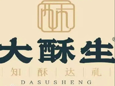 大酥生糕点加盟加盟费