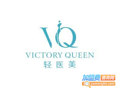 轻医美加盟加盟费