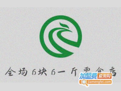 全场6块6一斤零食店加盟加盟费