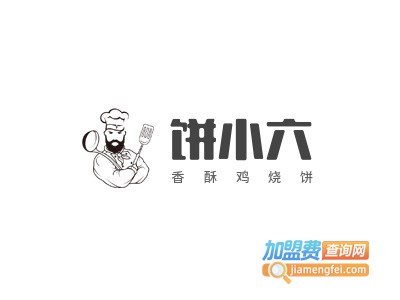饼小六香酥鸡烧饼加盟加盟费